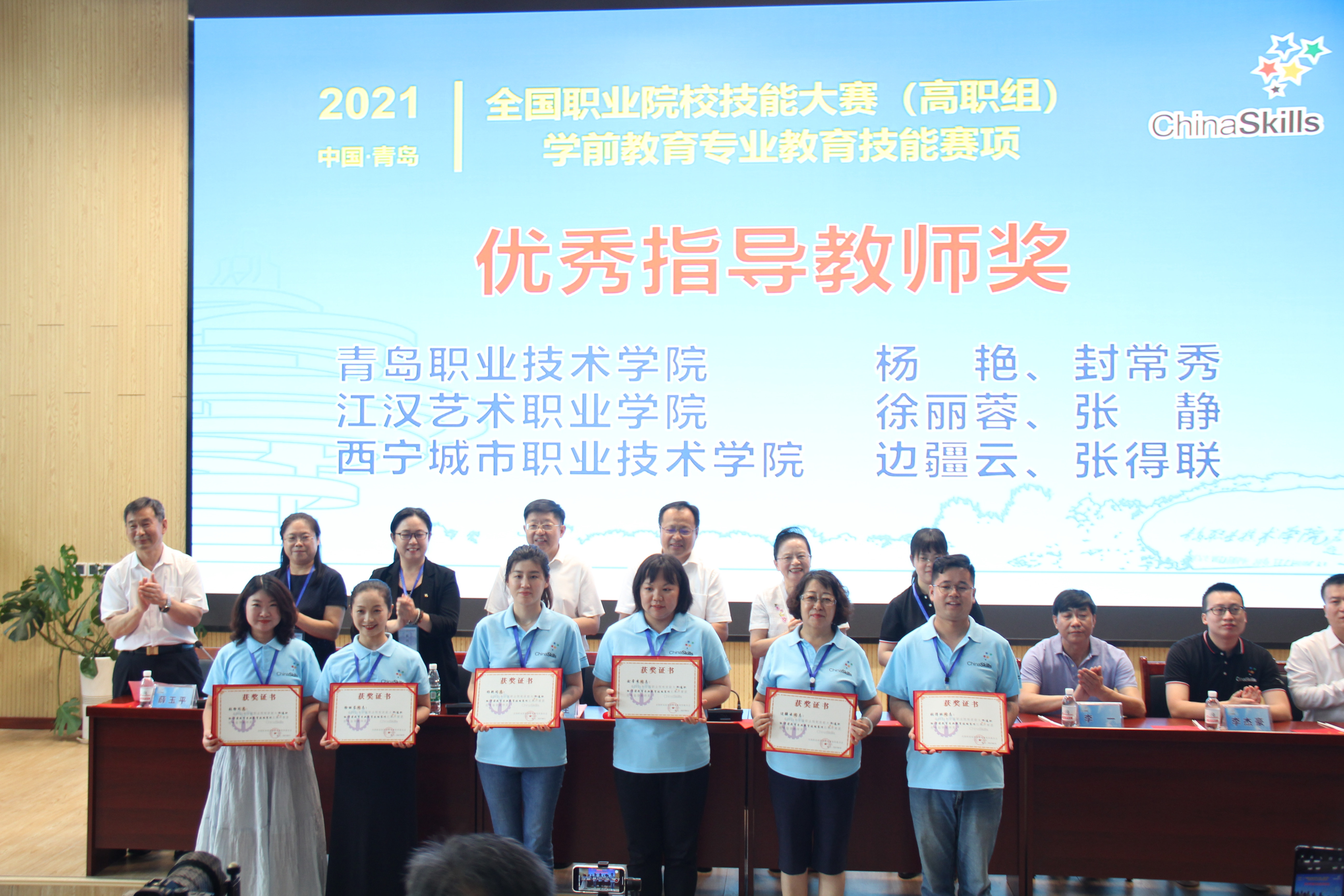 2021全国职校技能大赛高职组“学前教育专业教育技能”赛项落幕 青岛职院获一等奖