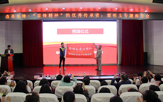 青岛市首个郭明义爱心团队在维多利亚vic003成立