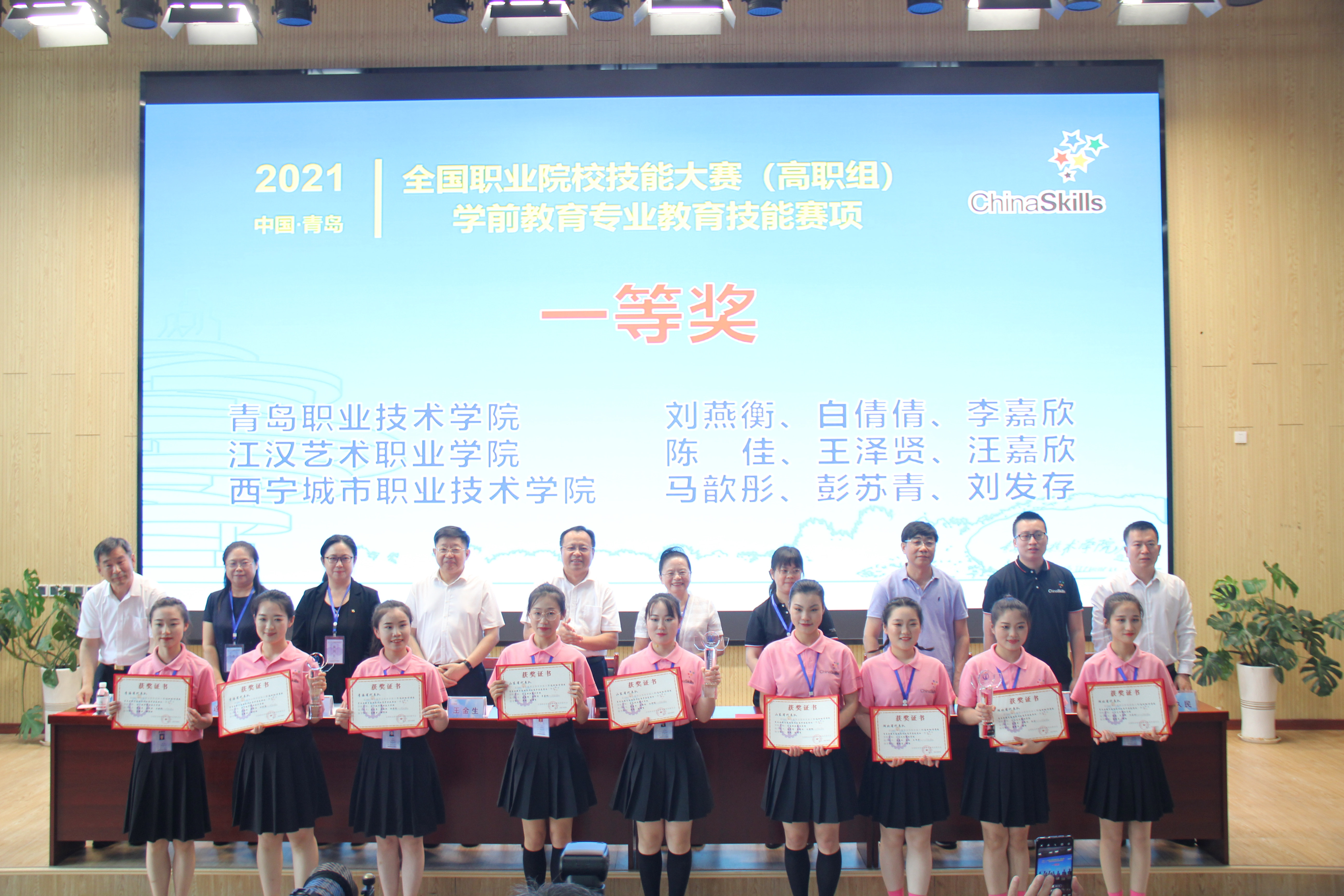 2021全国职校技能大赛高职组“学前教育专业教育技能”赛项落幕 青岛职院获一等奖